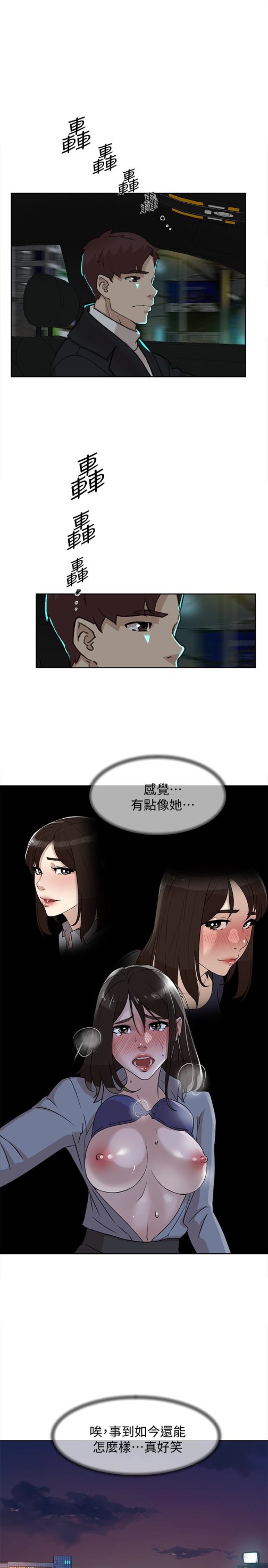 她的高跟鞋(无删减)[抖漫]韩漫全集-她的高跟鞋(无删减)-第105話-初次被男人的手指插入无删减无遮挡章节图片 