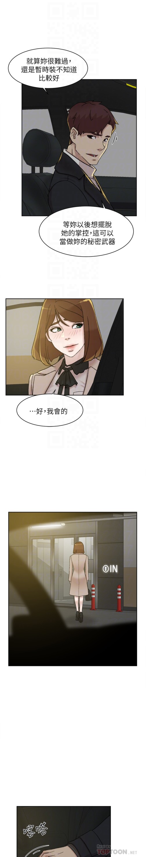 她的高跟鞋(无删减)[抖漫]韩漫全集-她的高跟鞋(无删减)-第105話-初次被男人的手指插入无删减无遮挡章节图片 