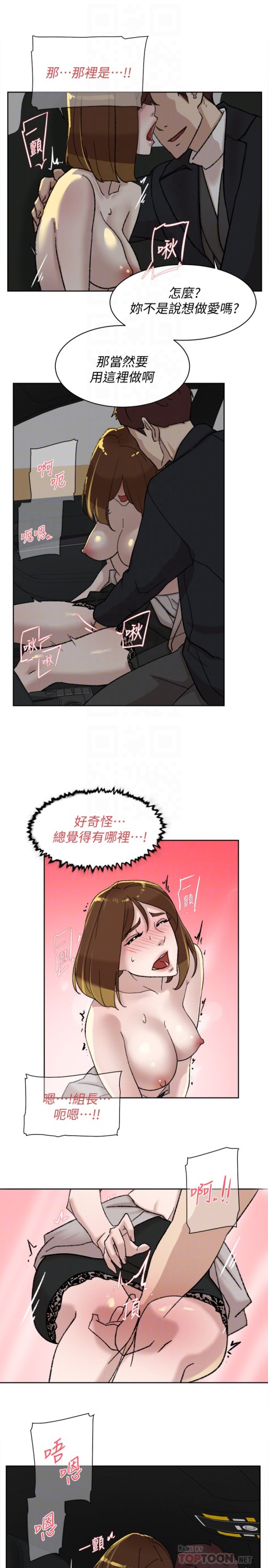 她的高跟鞋(无删减)[抖漫]韩漫全集-她的高跟鞋(无删减)-第105話-初次被男人的手指插入无删减无遮挡章节图片 