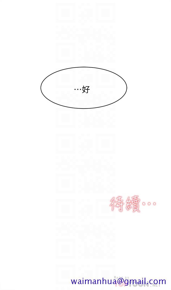 她的高跟鞋(无删减)[h漫]韩漫全集-她的高跟鞋(无删减)-第106話-與世潤積極的肉體關係无删减无遮挡章节图片 