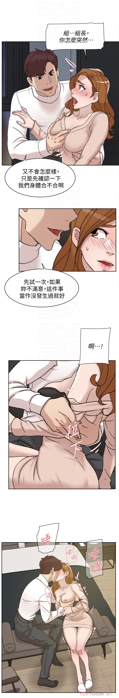 她的高跟鞋(无删减)[抖漫]韩漫全集-她的高跟鞋(无删减)-第107話-確認一下彼此身體合不合吧!无删减无遮挡章节图片 