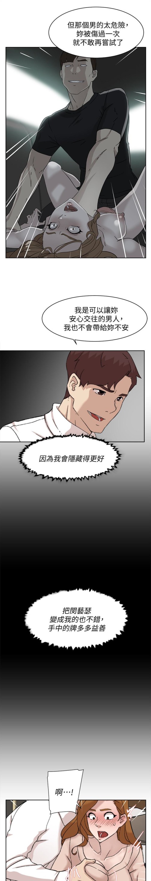 她的高跟鞋(无删减)[抖漫]韩漫全集-她的高跟鞋(无删减)-第107話-確認一下彼此身體合不合吧!无删减无遮挡章节图片 