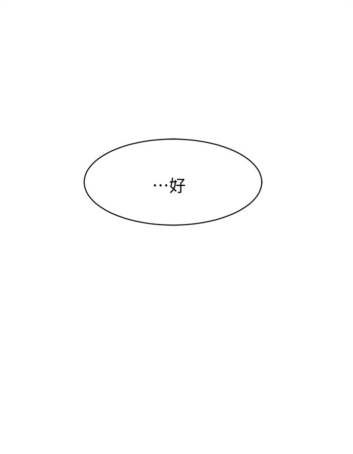 她的高跟鞋(无删减)[抖漫]韩漫全集-她的高跟鞋(无删减)-第107話-確認一下彼此身體合不合吧!无删减无遮挡章节图片 