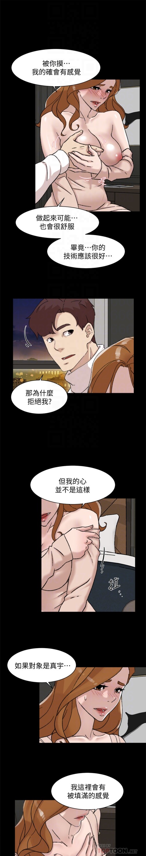 她的高跟鞋(无删减)[抖漫]韩漫全集-她的高跟鞋(无删减)-第108話-理智戰勝慾望无删减无遮挡章节图片 