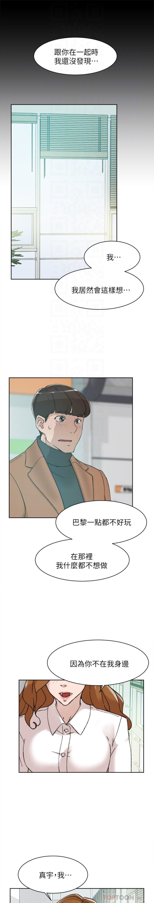 她的高跟鞋(无删减)[抖漫]韩漫全集-她的高跟鞋(无删减)-第108話-理智戰勝慾望无删减无遮挡章节图片 