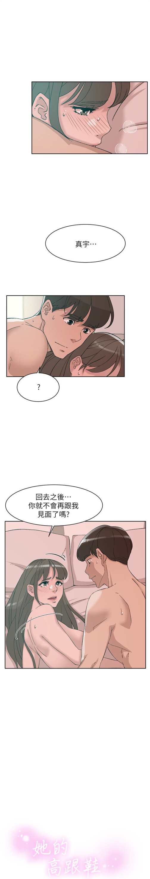 她的高跟鞋(无删减)[抖漫]韩漫全集-她的高跟鞋(无删减)-第108話-理智戰勝慾望无删减无遮挡章节图片 