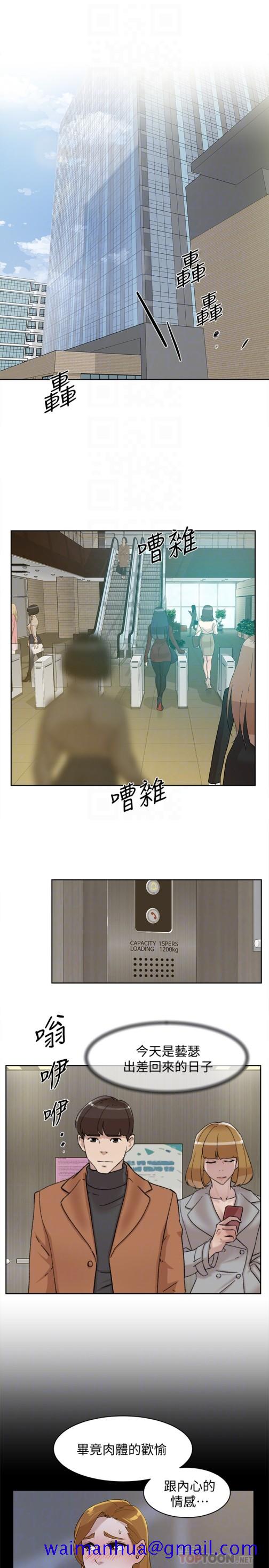 她的高跟鞋(无删减)[抖漫]韩漫全集-她的高跟鞋(无删减)-第108話-理智戰勝慾望无删减无遮挡章节图片 