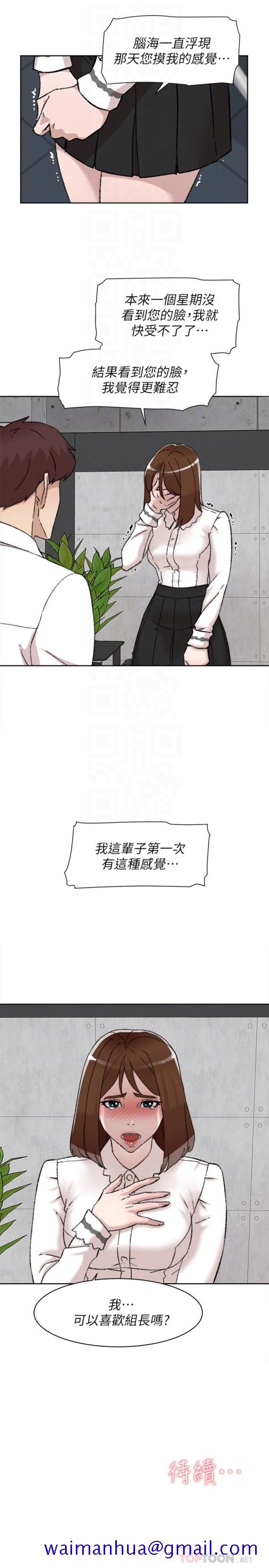 她的高跟鞋(无删减)[h漫]韩漫全集-她的高跟鞋(无删减)-第109話-無法抗拒她的魅力无删减无遮挡章节图片 