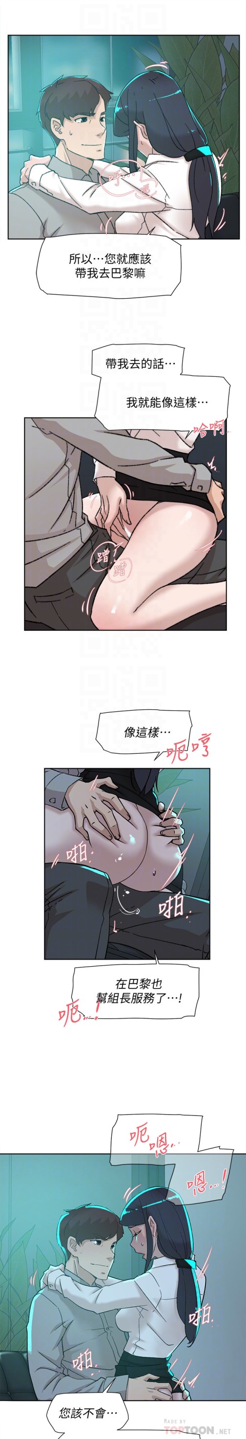 她的高跟鞋(无删减)[h漫]韩漫全集-她的高跟鞋(无删减)-第109話-無法抗拒她的魅力无删减无遮挡章节图片 