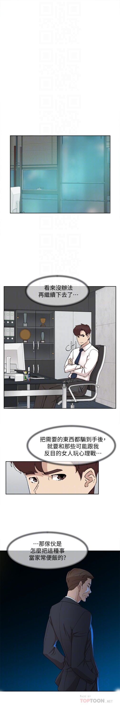 她的高跟鞋(无删减)[h漫]韩漫全集-她的高跟鞋(无删减)-第109話-無法抗拒她的魅力无删减无遮挡章节图片 