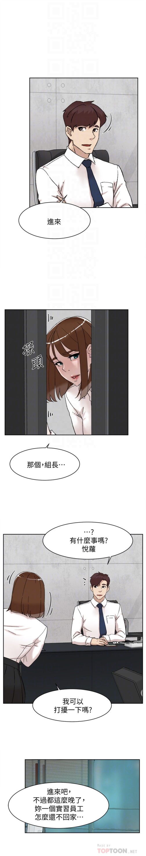 她的高跟鞋(无删减)[h漫]韩漫全集-她的高跟鞋(无删减)-第109話-無法抗拒她的魅力无删减无遮挡章节图片 