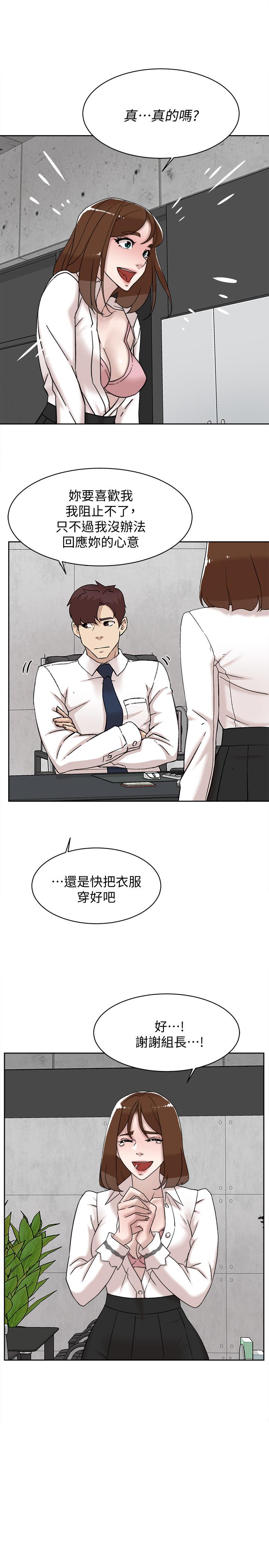 她的高跟鞋(无删减)[抖漫]韩漫全集-她的高跟鞋(无删减)-第110話-变态代表的危险提议无删减无遮挡章节图片 