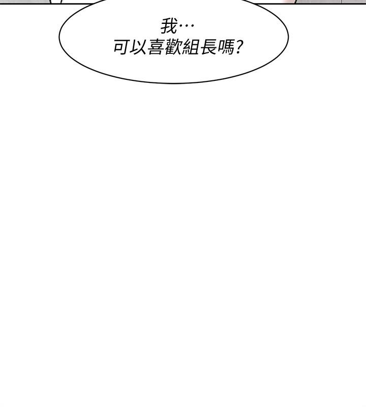 她的高跟鞋(无删减)[抖漫]韩漫全集-她的高跟鞋(无删减)-第110話-变态代表的危险提议无删减无遮挡章节图片 