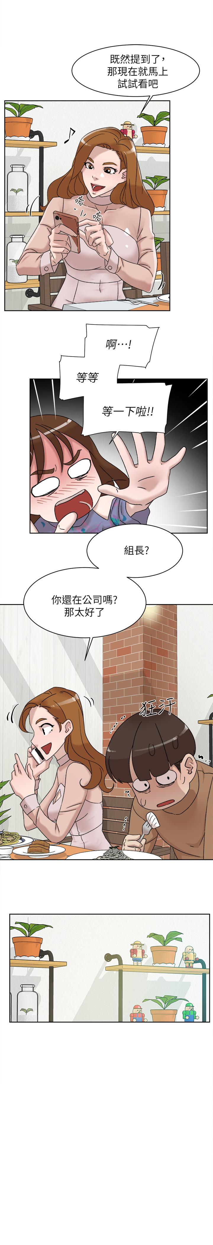 她的高跟鞋(无删减)[抖漫]韩漫全集-她的高跟鞋(无删减)-第111話-奉献一切的姿态无删减无遮挡章节图片 
