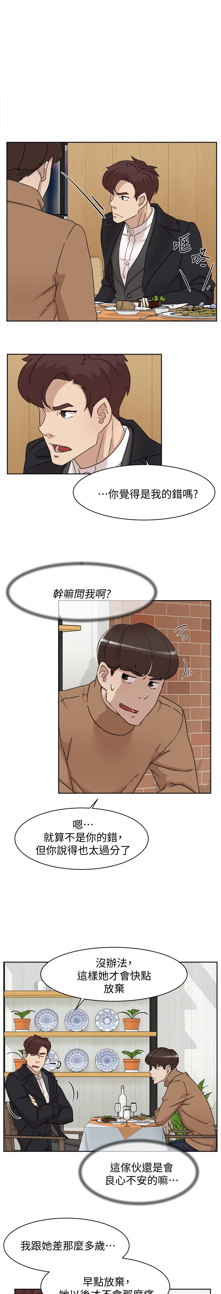 她的高跟鞋(无删减)[h漫]韩漫全集-她的高跟鞋(无删减)-第112話-分歧的愛與情慾无删减无遮挡章节图片 