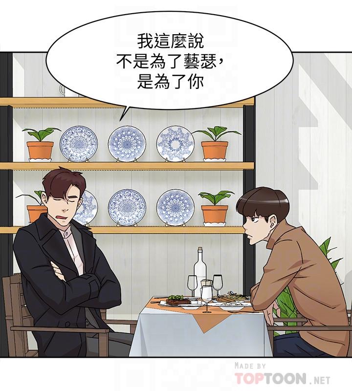 她的高跟鞋(无删减)[h漫]韩漫全集-她的高跟鞋(无删减)-第112話-分歧的愛與情慾无删减无遮挡章节图片 