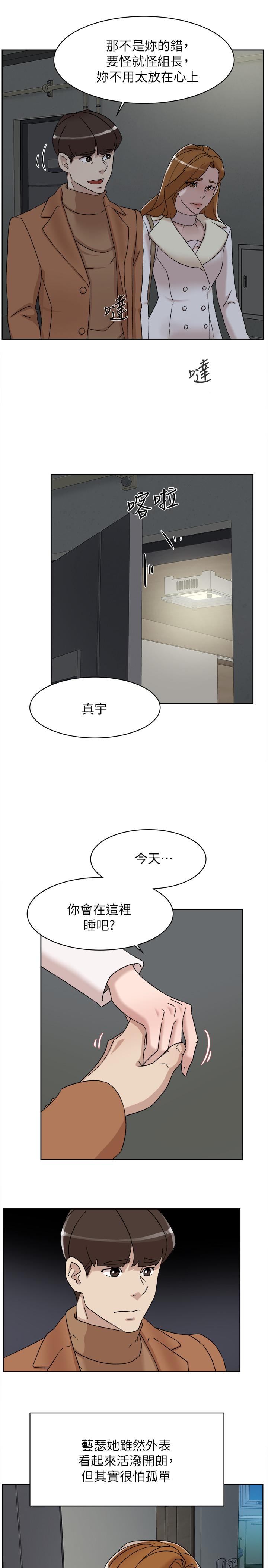 她的高跟鞋(无删减)[h漫]韩漫全集-她的高跟鞋(无删减)-第112話-分歧的愛與情慾无删减无遮挡章节图片 