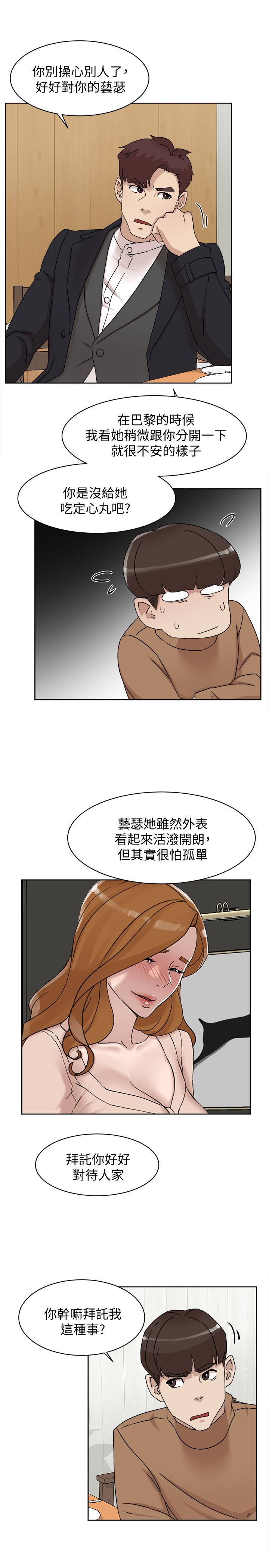 她的高跟鞋(无删减)[h漫]韩漫全集-她的高跟鞋(无删减)-第112話-分歧的愛與情慾无删减无遮挡章节图片 