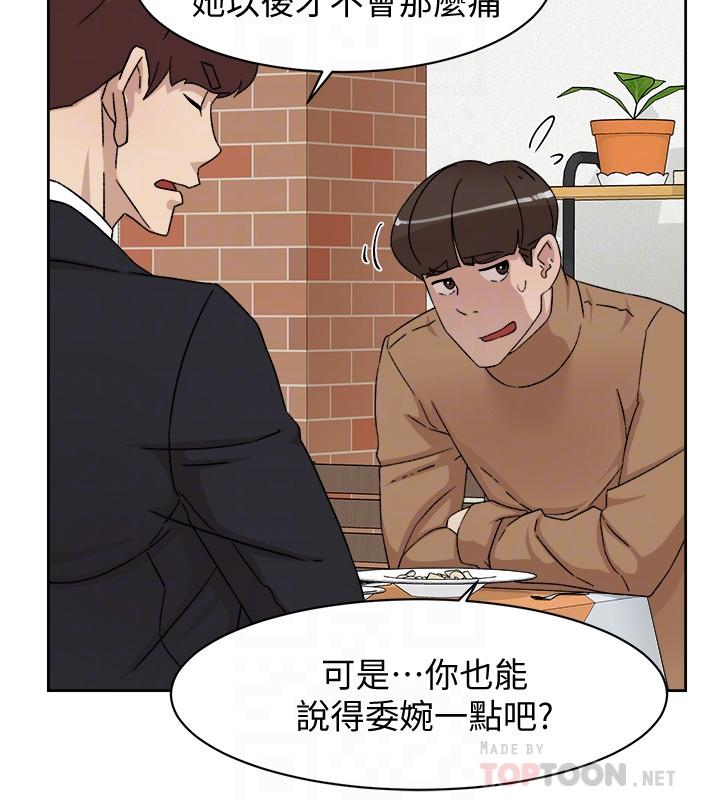 她的高跟鞋(无删减)[h漫]韩漫全集-她的高跟鞋(无删减)-第112話-分歧的愛與情慾无删减无遮挡章节图片 