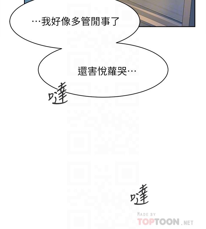 她的高跟鞋(无删减)[h漫]韩漫全集-她的高跟鞋(无删减)-第112話-分歧的愛與情慾无删减无遮挡章节图片 
