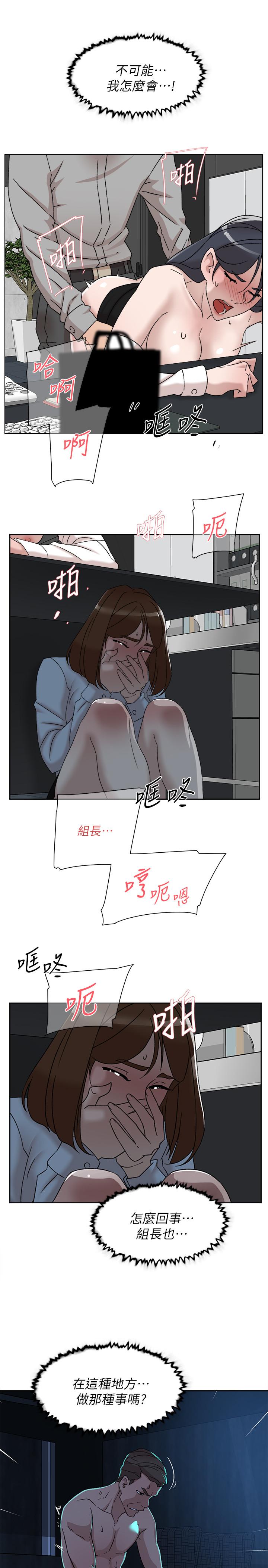 她的高跟鞋(无删减)[抖漫]韩漫全集-她的高跟鞋(无删减)-第113話-組長是這麼下流的人嗎无删减无遮挡章节图片 
