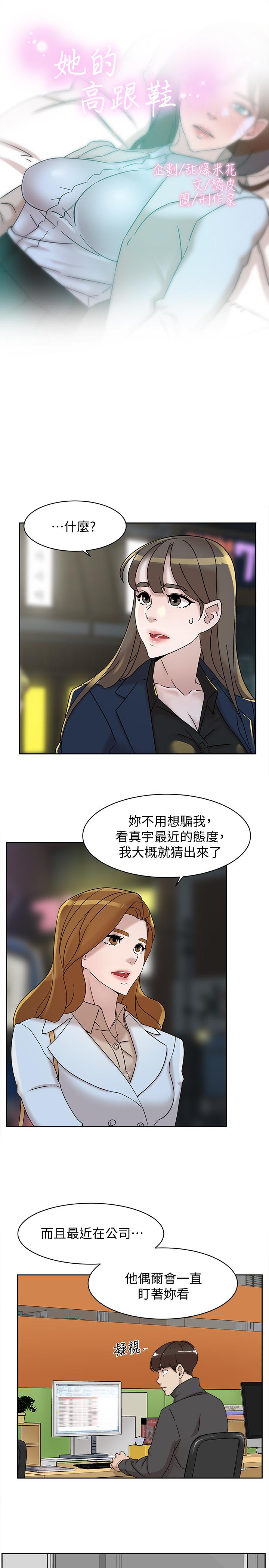 她的高跟鞋(无删减)[抖漫]韩漫全集-她的高跟鞋(无删减)-第114話-做愛有那麼舒服嗎无删减无遮挡章节图片 