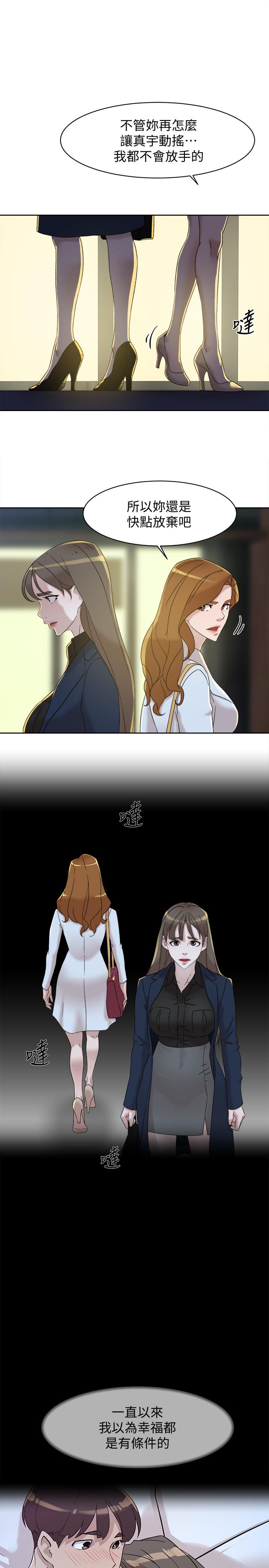 她的高跟鞋(无删减)[抖漫]韩漫全集-她的高跟鞋(无删减)-第114話-做愛有那麼舒服嗎无删减无遮挡章节图片 