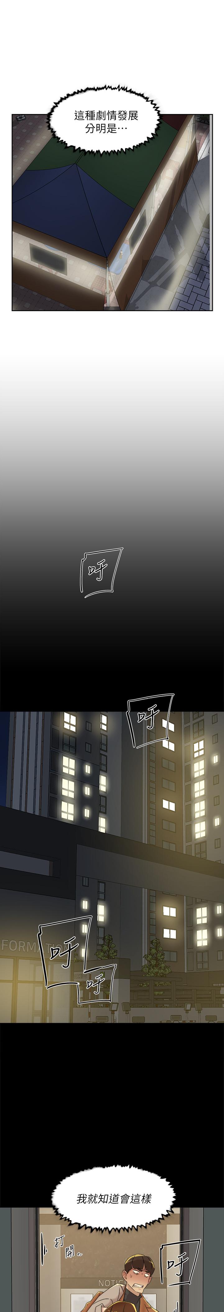 她的高跟鞋(无删减)[抖漫]韩漫全集-她的高跟鞋(无删减)-第114話-做愛有那麼舒服嗎无删减无遮挡章节图片 