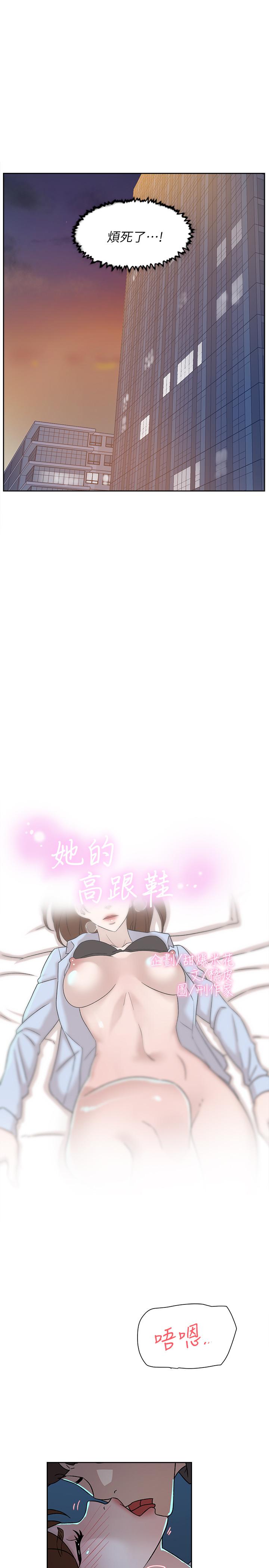 她的高跟鞋(无删减)[抖漫]韩漫全集-她的高跟鞋(无删减)-第115話-獻出童貞的悅蘿无删减无遮挡章节图片 