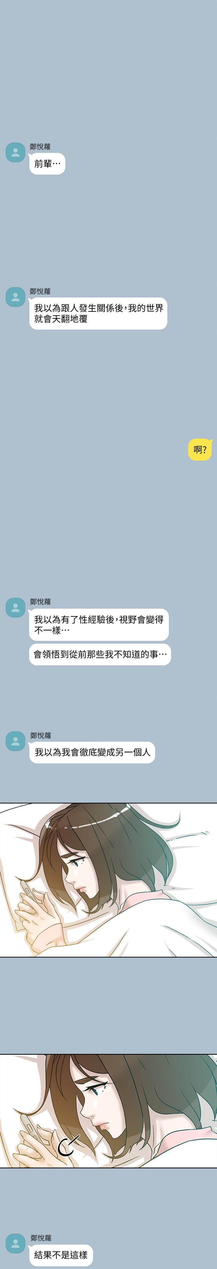 她的高跟鞋(无删减)[h漫]韩漫全集-她的高跟鞋(无删减)-第116話-只做一次不夠无删减无遮挡章节图片 