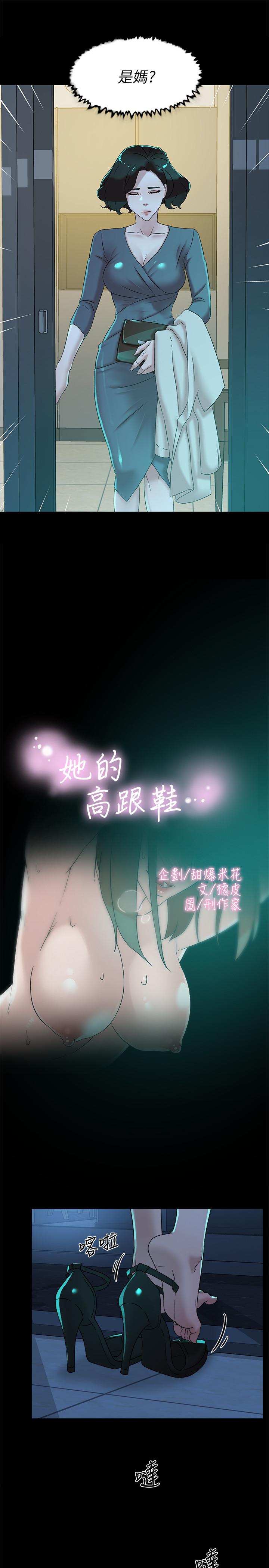 她的高跟鞋(无删减)[h漫]韩漫全集-她的高跟鞋(无删减)-第116話-只做一次不夠无删减无遮挡章节图片 