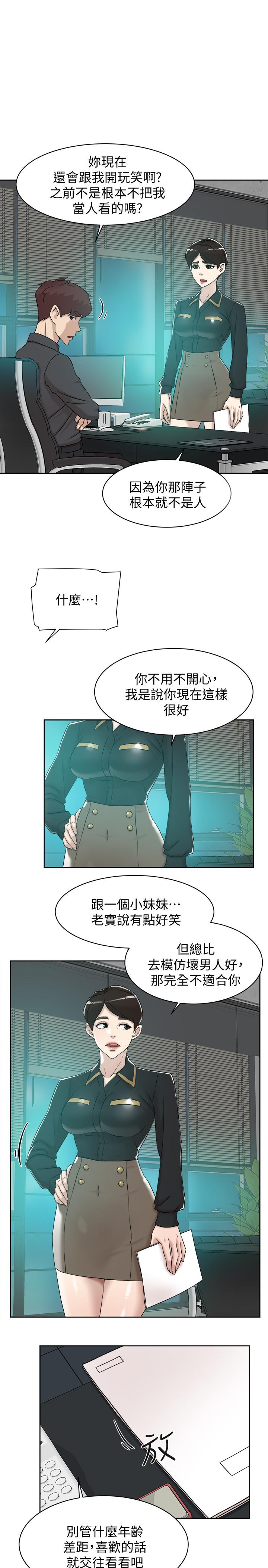 她的高跟鞋(无删减)[h漫]韩漫全集-她的高跟鞋(无删减)-第117話-突如其來的肉體誘惑无删减无遮挡章节图片 