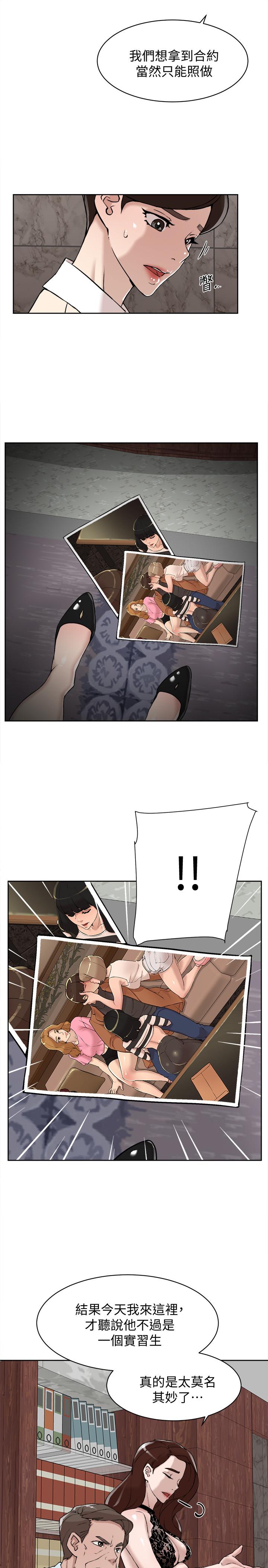 她的高跟鞋(无删减)[h漫]韩漫全集-她的高跟鞋(无删减)-第119話-代表的陰謀无删减无遮挡章节图片 