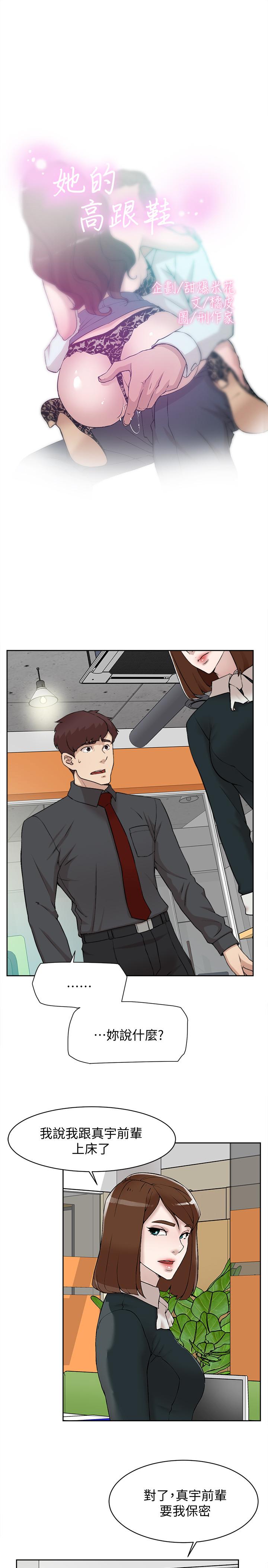 她的高跟鞋(无删减)[h漫]韩漫全集-她的高跟鞋(无删减)-第119話-代表的陰謀无删减无遮挡章节图片 