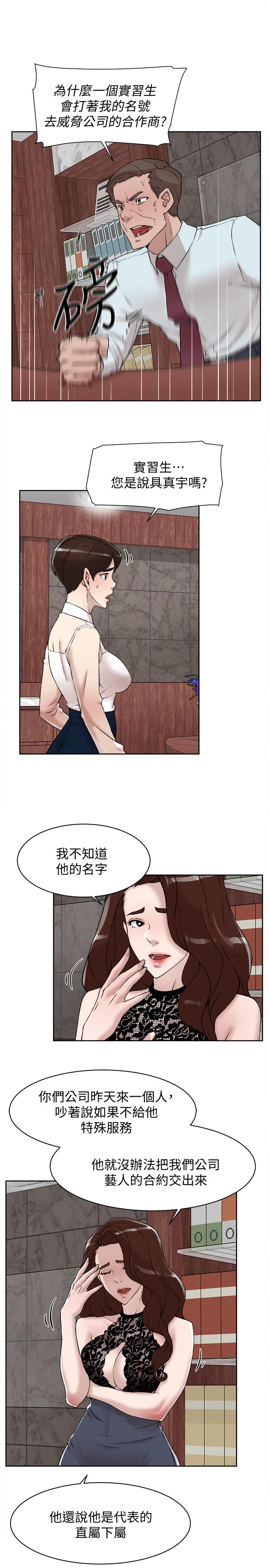 她的高跟鞋(无删减)[h漫]韩漫全集-她的高跟鞋(无删减)-第119話-代表的陰謀无删减无遮挡章节图片 