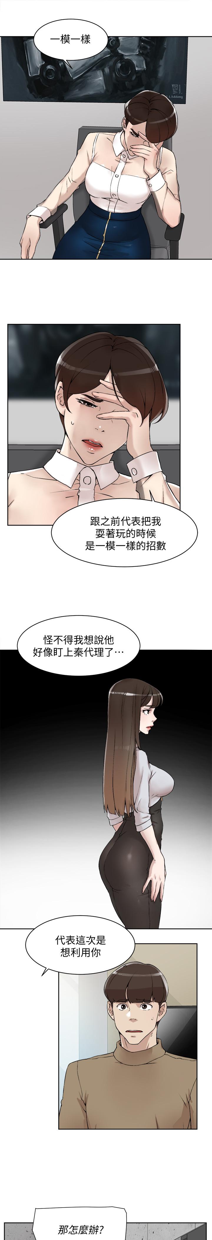 她的高跟鞋(无删减)[抖漫]韩漫全集-她的高跟鞋(无删减)-第120話-淪為代表的獵物无删减无遮挡章节图片 