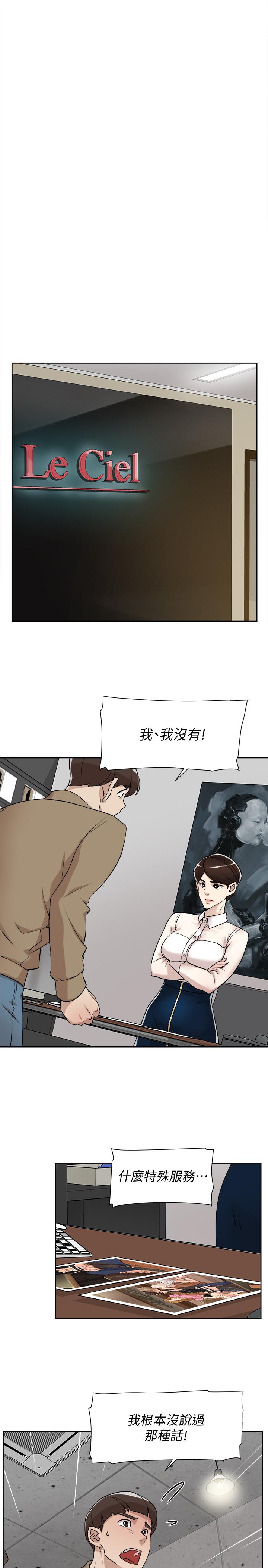 她的高跟鞋(无删减)[抖漫]韩漫全集-她的高跟鞋(无删减)-第120話-淪為代表的獵物无删减无遮挡章节图片 
