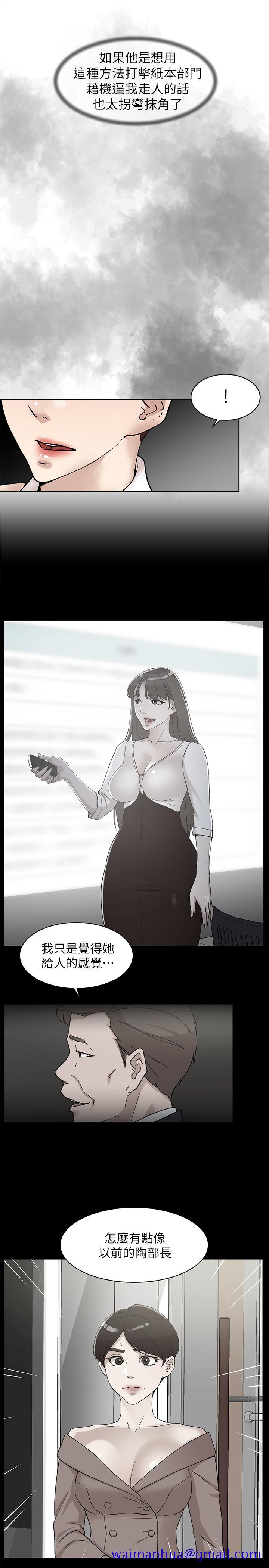 她的高跟鞋(无删减)[抖漫]韩漫全集-她的高跟鞋(无删减)-第120話-淪為代表的獵物无删减无遮挡章节图片 
