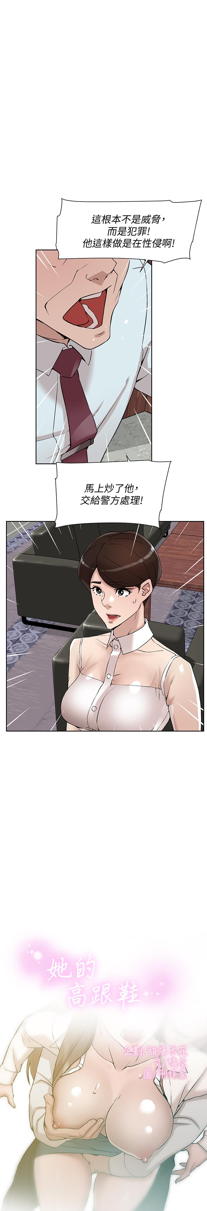 她的高跟鞋(无删减)[抖漫]韩漫全集-她的高跟鞋(无删减)-第120話-淪為代表的獵物无删减无遮挡章节图片 