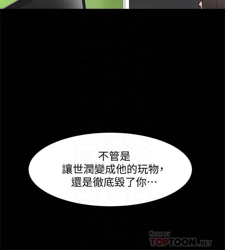 她的高跟鞋(无删减)[h漫]韩漫全集-她的高跟鞋(无删减)-第121話-出了這個門，你們就玩完了无删减无遮挡章节图片 