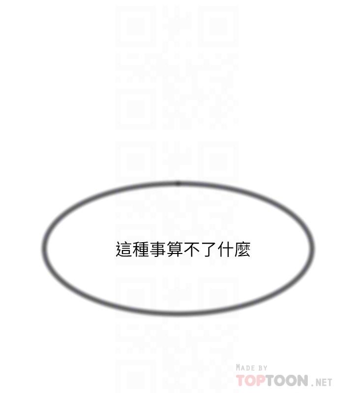 她的高跟鞋(无删减)[h漫]韩漫全集-她的高跟鞋(无删减)-第121話-出了這個門，你們就玩完了无删减无遮挡章节图片 