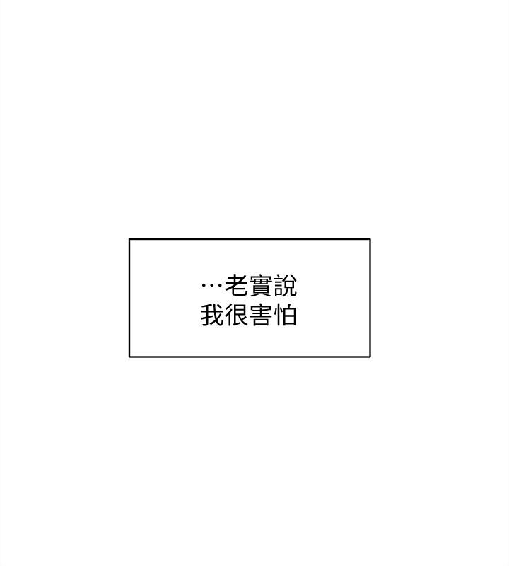 她的高跟鞋(无删减)[h漫]韩漫全集-她的高跟鞋(无删减)-第121話-出了這個門，你們就玩完了无删减无遮挡章节图片 