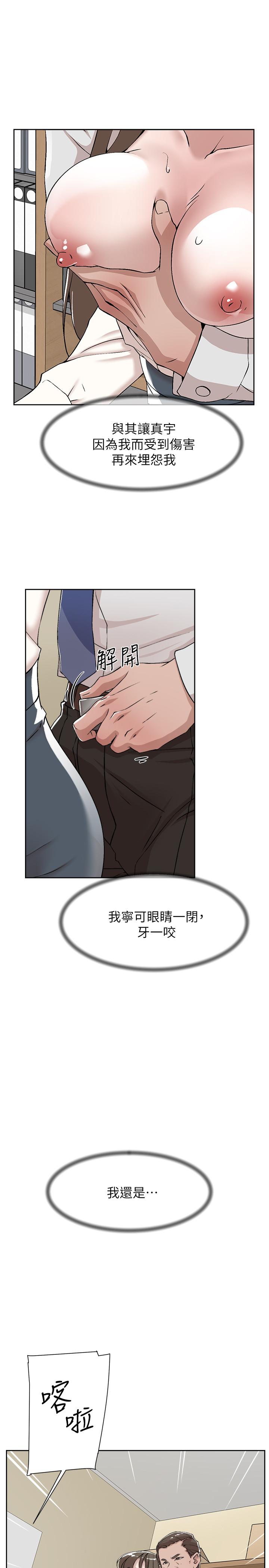 她的高跟鞋(无删减)[h漫]韩漫全集-她的高跟鞋(无删减)-第121話-出了這個門，你們就玩完了无删减无遮挡章节图片 
