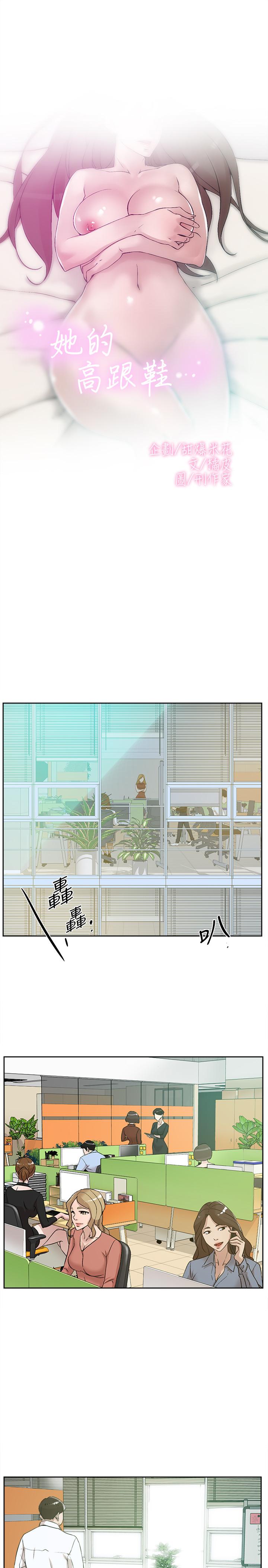 她的高跟鞋(无删减)[抖漫]韩漫全集-她的高跟鞋(无删减)-第123話-固執到最後還不是給插无删减无遮挡章节图片 