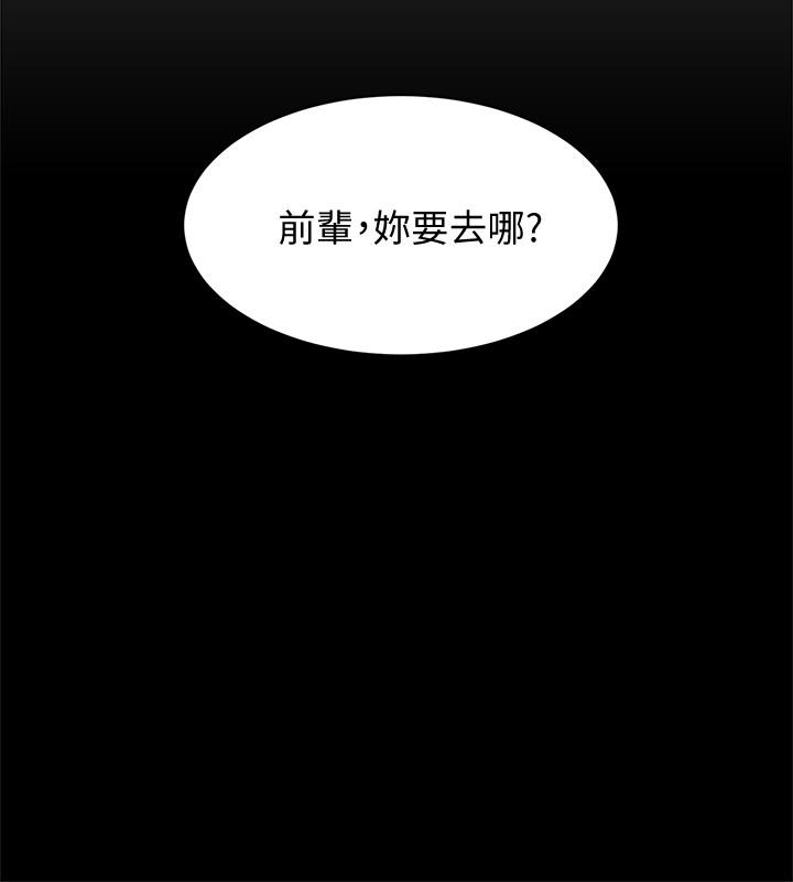 她的高跟鞋(无删减)[抖漫]韩漫全集-她的高跟鞋(无删减)-第123話-固執到最後還不是給插无删减无遮挡章节图片 