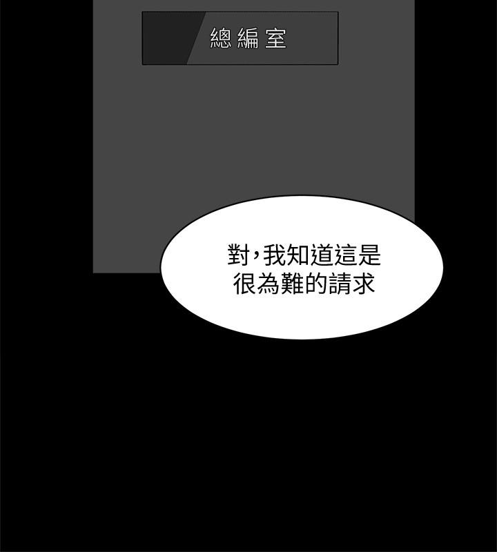 她的高跟鞋(无删减)[h漫]韩漫全集-她的高跟鞋(无删减)-第124話-想玩弄秦世潤的原因无删减无遮挡章节图片 