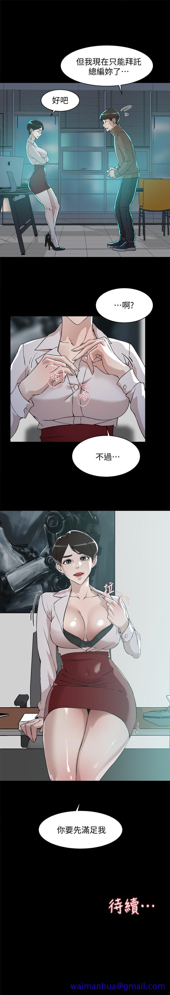 她的高跟鞋(无删减)[h漫]韩漫全集-她的高跟鞋(无删减)-第124話-想玩弄秦世潤的原因无删减无遮挡章节图片 
