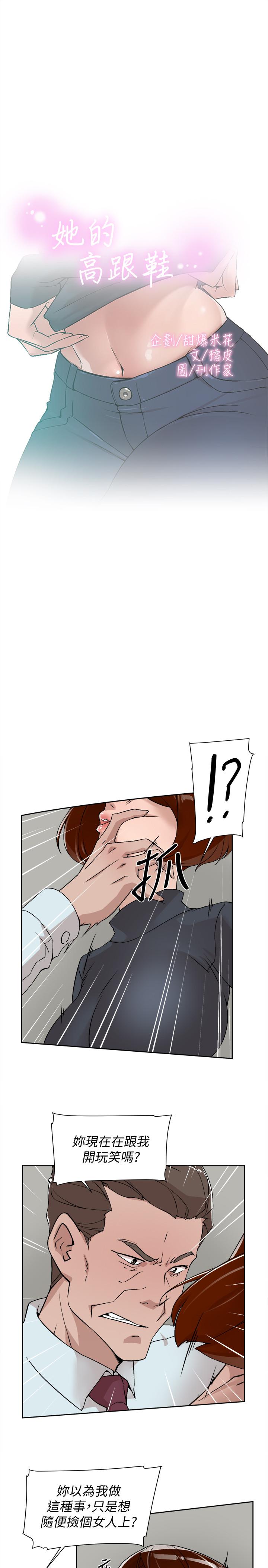 她的高跟鞋(无删减)[h漫]韩漫全集-她的高跟鞋(无删减)-第124話-想玩弄秦世潤的原因无删减无遮挡章节图片 