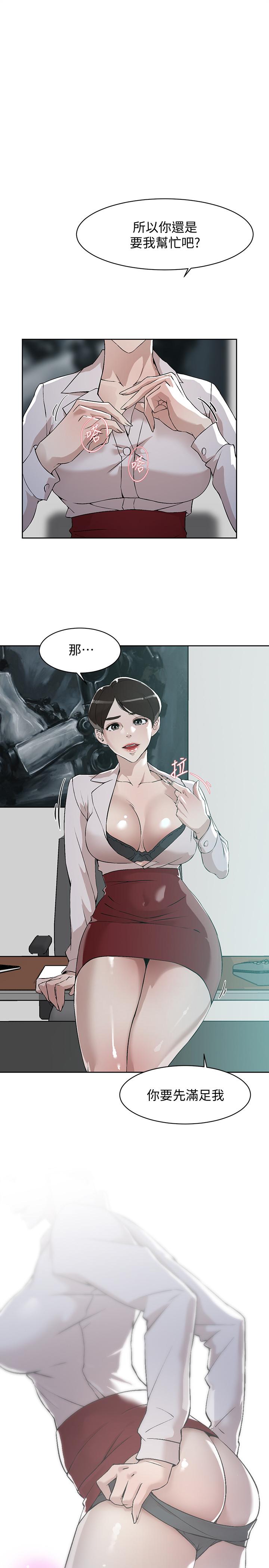 她的高跟鞋(无删减)[抖漫]韩漫全集-她的高跟鞋(无删减)-第125話-真宇，你進步不少嘛无删减无遮挡章节图片 