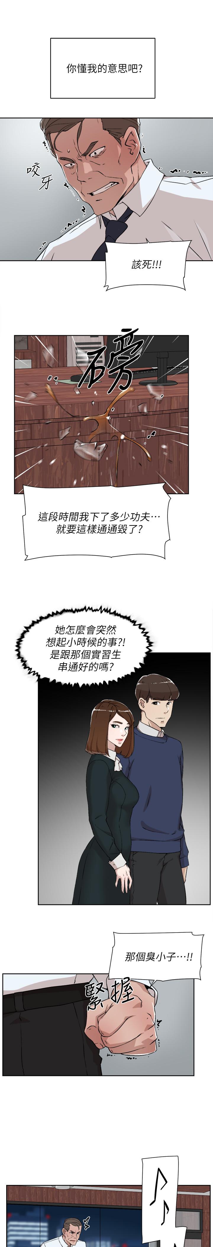她的高跟鞋(无删减)[h漫]韩漫全集-她的高跟鞋(无删减)-第126話-把具真宇那小子做掉无删减无遮挡章节图片 